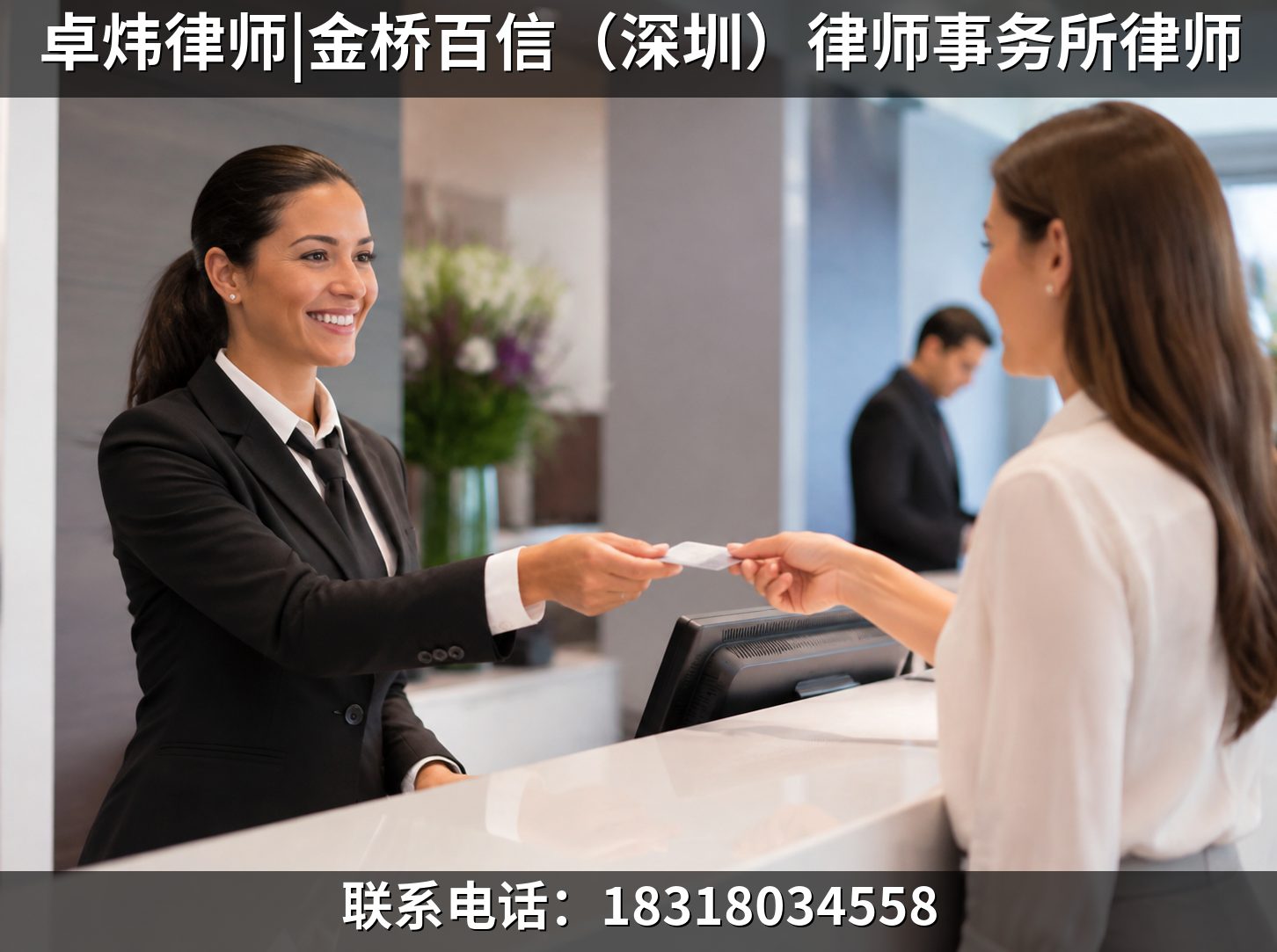 深圳有经验的离婚法律咨询律师联系方式及六步办理流程攻略